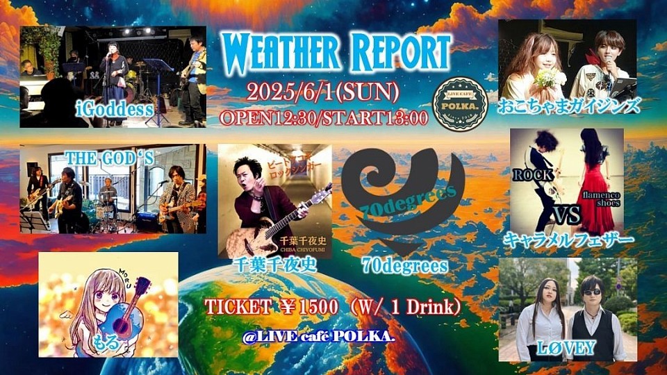 ライブ2