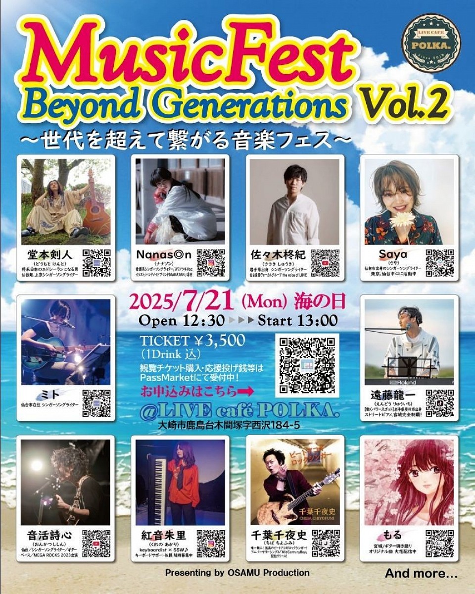 Musicフェス