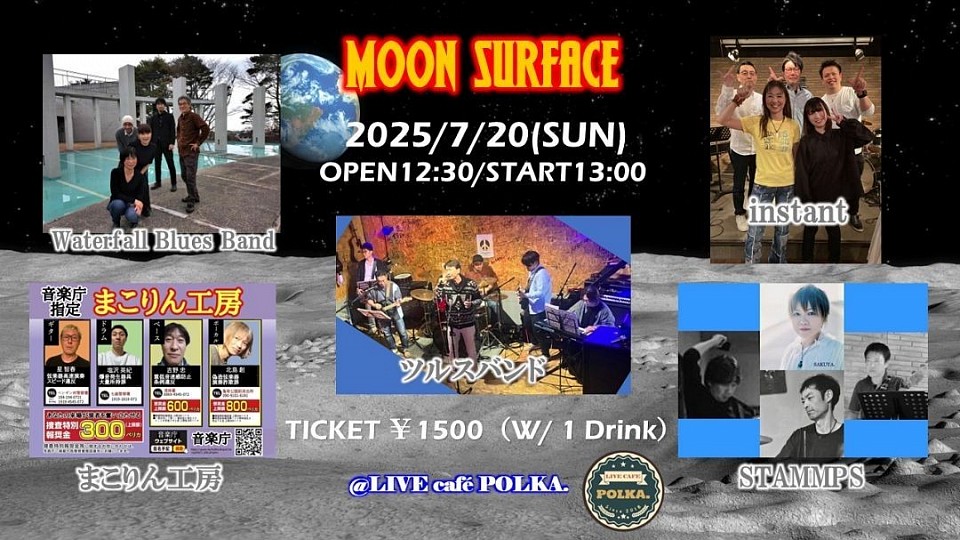 MOON