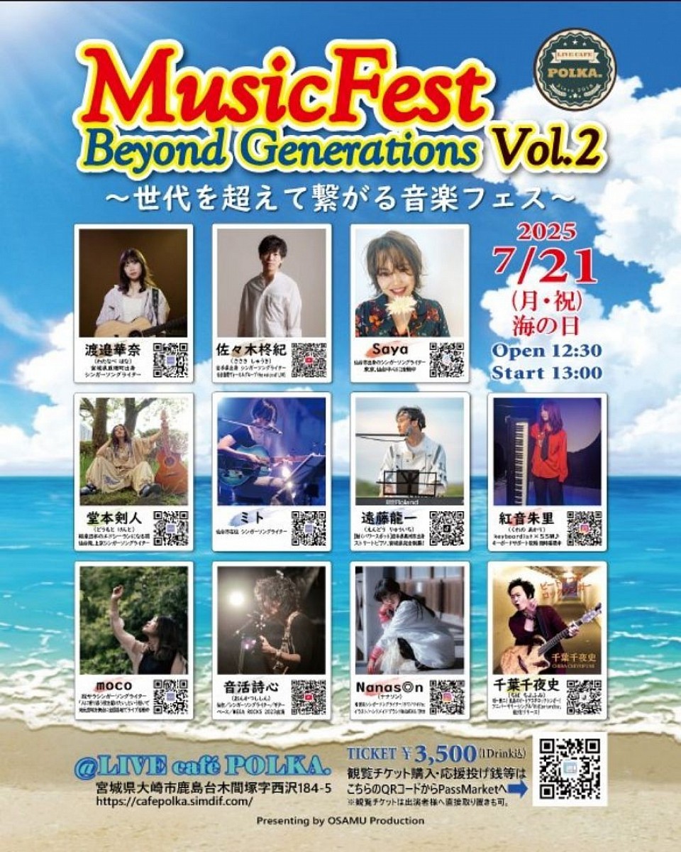 Musicフェス
