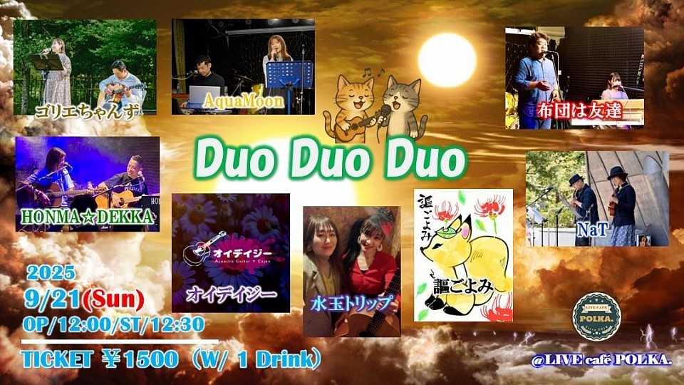 Duo