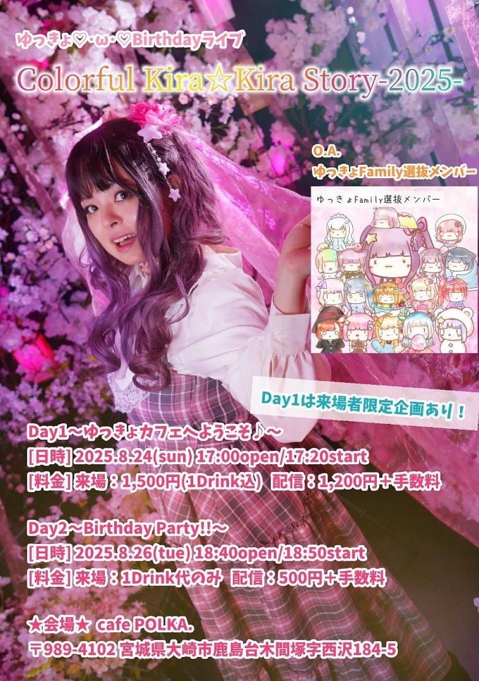 ゆっきょ