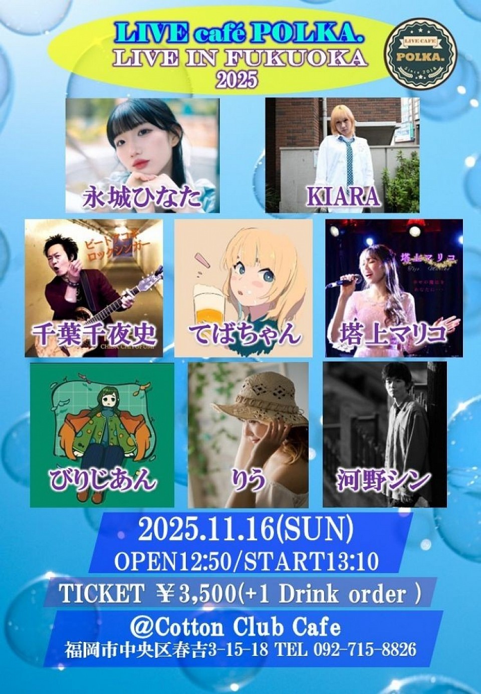 福岡ライブ