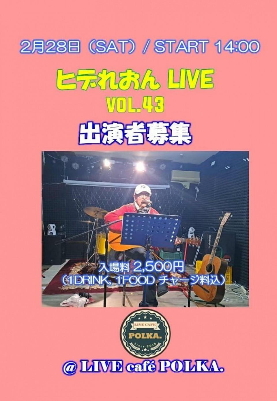 ヒデれおんライブ