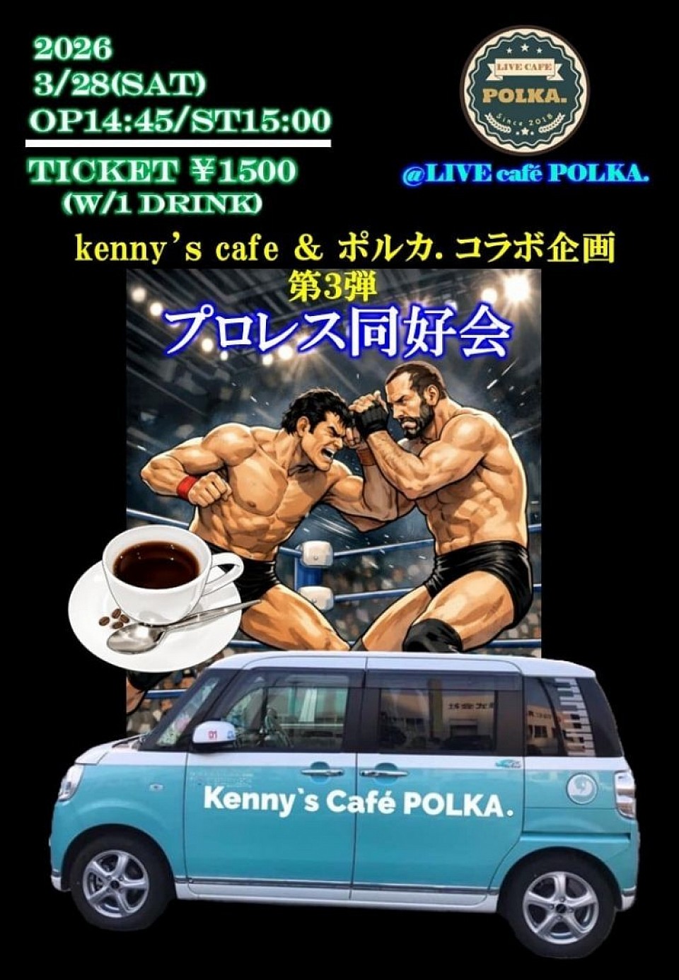 プロレス