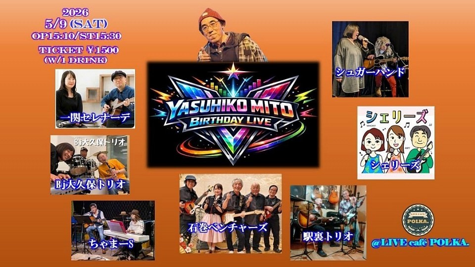 水戸靖彦さん誕生日ライブ