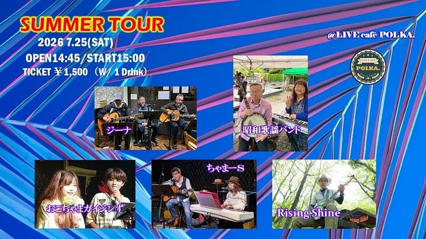 SUMMER TOUR