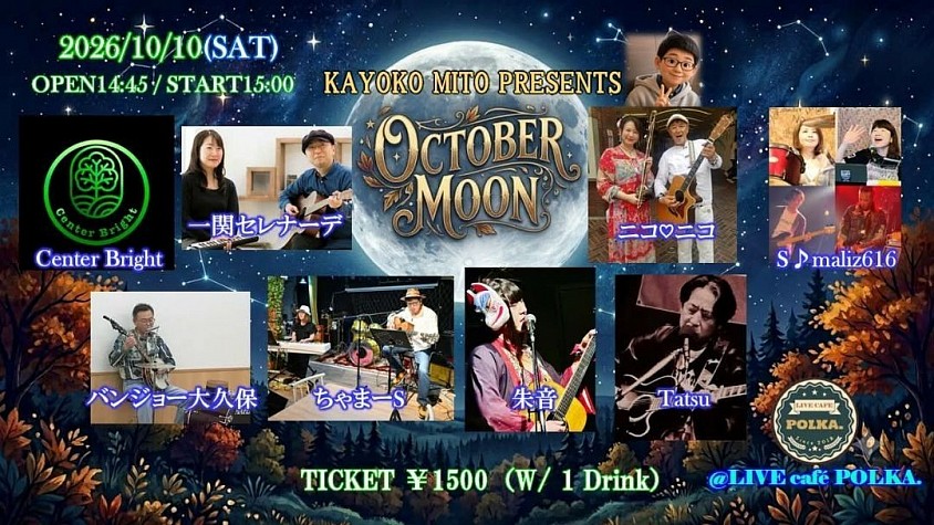 October Moon